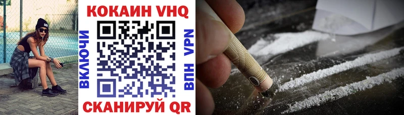 КОКАИН Fish Scale  Купить закладки  Агрыз 