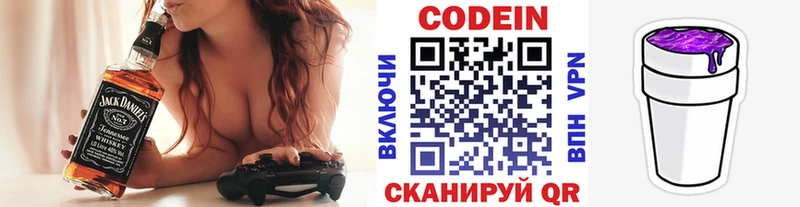 Кодеин напиток Lean (лин)  Купить  Агрыз 