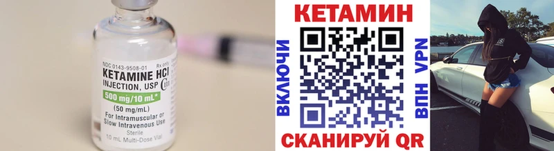 КЕТАМИН ketamine  Купить где  Агрыз 