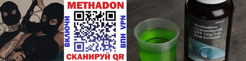 Купить закладки  Агрыз  МЕТАДОН мёд 