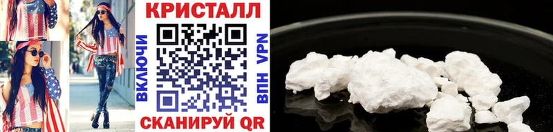 Метамфетамин кристалл Купить где Агрыз